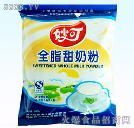 搶占健康營養新藍海 妙可全脂甜奶粉及脫脂奶粉全國招商盛大開啟