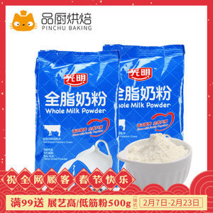 品廚烘焙光明全脂烘焙奶粉 開啟家庭烘焙新風尚